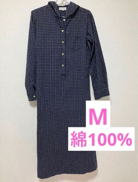 ロングシャツ シャツワンピース M 綿100% 美品♪