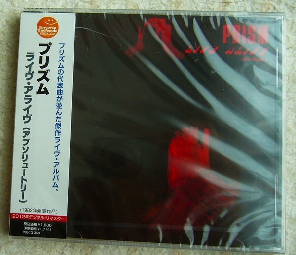 新品 未開封 プロモ盤 プリズム ライヴ・アライヴ (アブソリュートリー) 2012年 デジタル リマスター WQCQ-358 和田アキラ 渡邉建 青山純