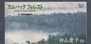 即決 直筆サイン入り 廃盤 8cm SCD 神山慶子 カムバック フォレスト COME BACK FOREST