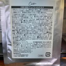 CBD35mg配合CICA配合フェイスマスク3枚セット　美容健康　美肌美白　vape アトマイザー_画像2