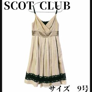 定価32000円 美品 ヤマダヤ カシュクールドレス SCOT CLUB ラメ シャンパンゴールド ドレス ワンピース