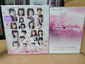 BD 映画 「咲 -Saki- 阿知賀編 episode of side-A」 完全生産限定版 (Blu-ray Disc) 