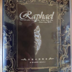 天使の檜舞台 第二夜~黒中夢~ DVD　Raphael　ラファエル　華月