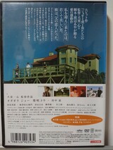 メゾン・ド・ヒミコ DVD/オダギリジョー 柴咲コウ 田中泯 西島秀俊 歌澤寅右衛門 青山吉良 柳澤愼一 井上博一 森山潤久 洋ちゃん 村上大樹_画像2