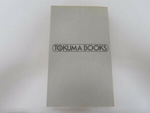 速読術でみるみる学力が上がった―右脳活性化で誰でも1分間に100万字読める! e0509-hd3-nn241522