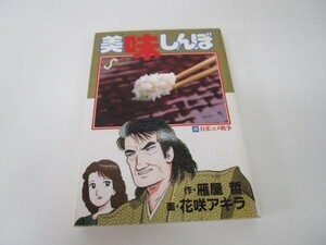 美味しんぼ: 日米コメ戦争 (36) (ビッグコミックス) e0509-hd4-nn241852