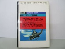 帝王コブラ〈2〉 (光文社文庫―特命武装検事 黒木豹介シリーズ) e0509-hf4-nn243733_画像3