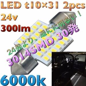 t10 ×31 ミリメートル LED C5W DE3175 DE3021 30 Led 12-24 V