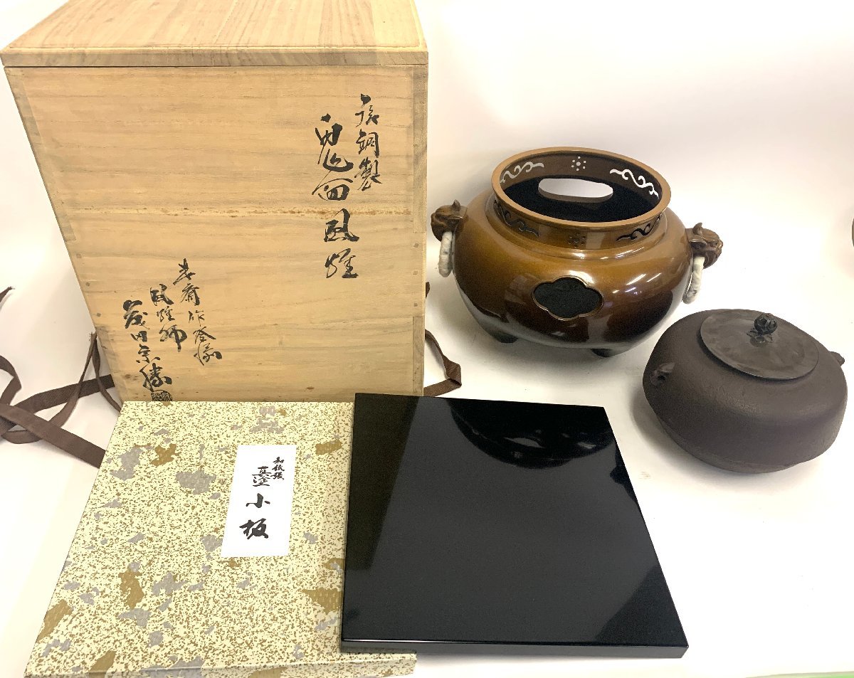 2023年最新】ヤフオク! -鬼面風炉釜(工芸品)の中古品・新品・未使用品一覧