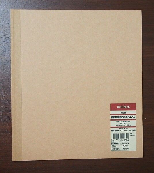 無印良品　台紙に書き込めるアルバム　中古 残6ページ　