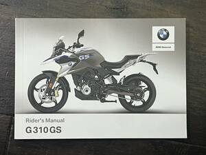  BMW G310GS ライダーズマニュアル　取扱説明書　日本語　2