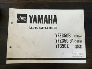 送料安　YFZ350b YFZ250 1991 YF350Z 3GG4 3G5 3GG6 パーツリスト パーツカタログ