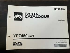 送料安 YFZ450 5D3B パーツリスト　パーツカタログ