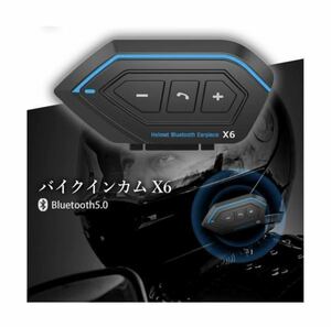 バイク インカム X6 Bluetooth5.0 ヘッドセット 高音質 IP67防水 操作簡単 オートバイイヤホン ヘルメット用インカム ((S