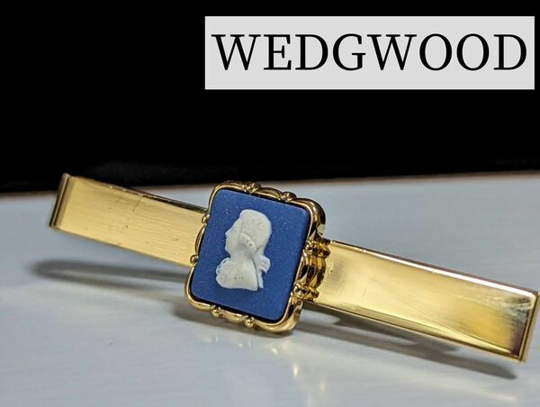 ◆WEDGWOOD ネクタイピン　No.744