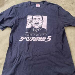 シベリア超特急　Tシャツ　Lサイズ　シベ超　ナンシー関