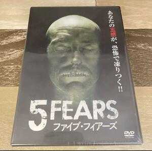 RG53 5 FEARS/ファイブ・フィアーズ　 [DVD] 新品未開封