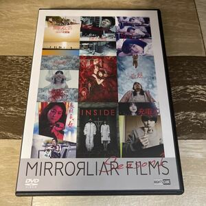 に1034r MIRRORLIAR FILMS Season1 キャスト安藤政信、飯島望未、宇野祥平、村多江、友近、森川葵、まゆ、孝之など新品開封済み　DVD