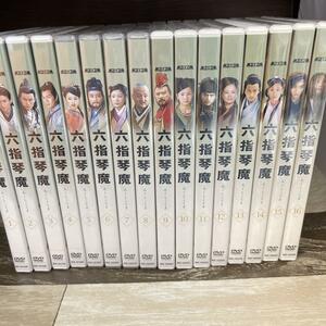 RG35 六指琴魔 全16巻セット（DVD）新品未開封　ユン・ピョウ　ブリジット・リン