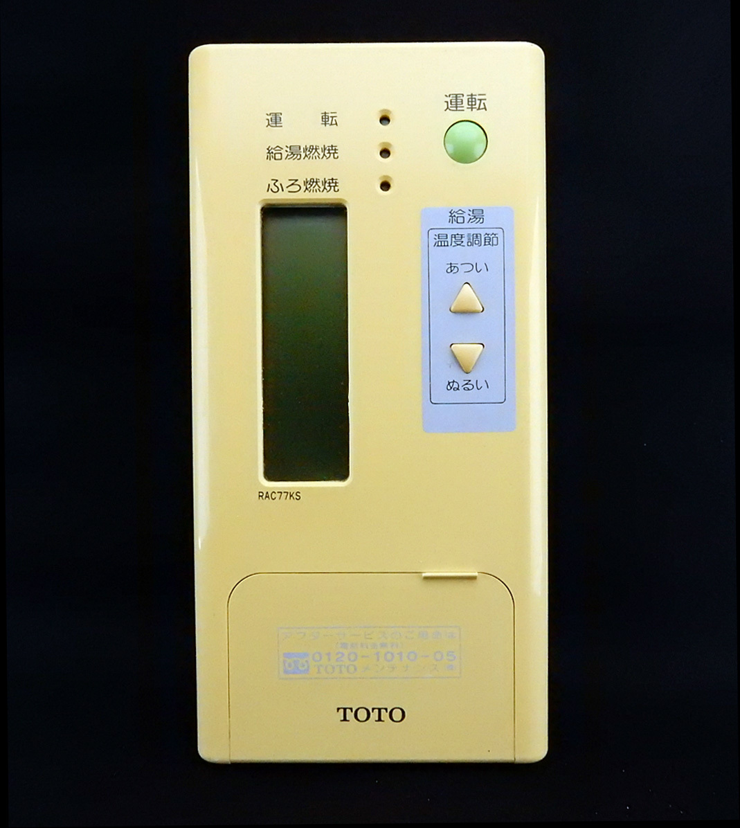 2025年最新】Yahoo!オークション -toto リモコン rac(建築材料 2025年最新】Yahoo!オークション -toto リモコン rac(建築材料