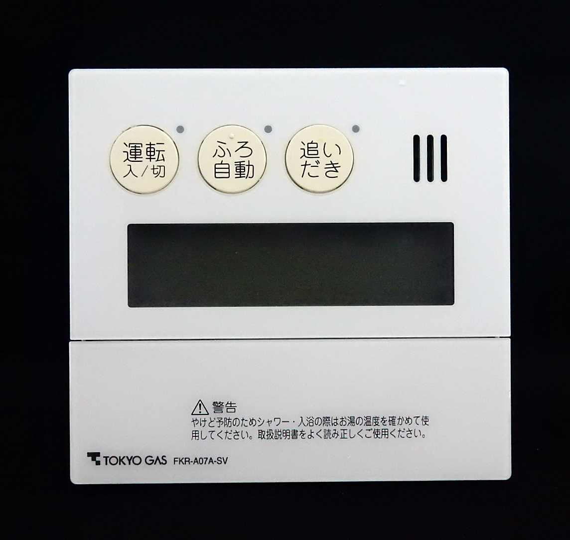 FKR-A07A-SV QNFK041 東京ガス TOKYO GAS 給湯器 リモコン 返品 FKR-A07A-SV QNFK041 東京ガス TOKYO GAS 給湯器 リモコン 返品