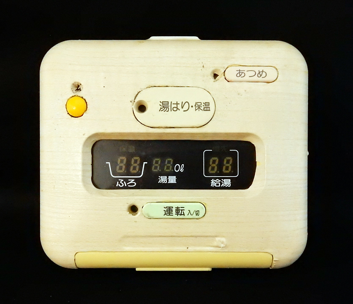 2025年最新】Yahoo!オークション -yumex(給湯設備)の中古品 2025年最新】Yahoo!オークション -yumex(給湯設備)の中古品