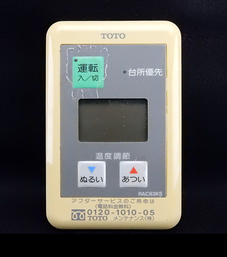 2025年最新】Yahoo!オークション -toto リモコン rac(住まい 2025年最新】Yahoo!オークション -toto リモコン rac(住まい