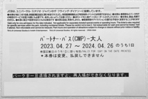 USJ ペアチケット　大人　ユニバ　ユニバーサルスタジオジャパン ユニバーサル・スタジオ・ジャパン_画像2