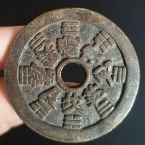 中国古骨董 極上品銅錢風水銭 収蔵品 渡来銭 唐物 硬貨 コイン 美術品 骨董品 時代物 直径53.1 mm 重さ52 g