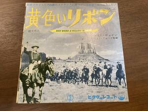 美品★希少な古い映画印刷物★ジョン・ウェイン主演映画『黄色いリボン』１点物