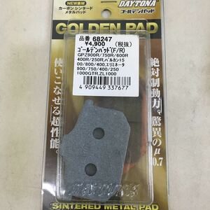 2-13366☆デイトナ ゴールデンパッド 68247☆GPZ900R 750R 600R 400R 250R バルカン1500 800 400 エリミネーター900 750 400 250