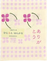 濱文様 ひとことはんかち ありがとう花 手ぬぐい てぬぐいのはんかち ハンカチ_画像1