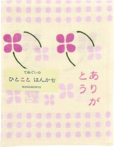 濱文様 ひとことはんかち ありがとう花 手ぬぐい てぬぐいのはんかち ハンカチ