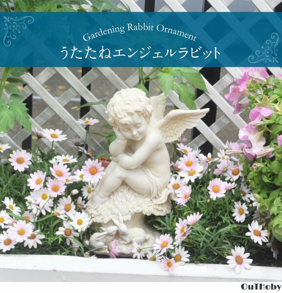 エンジェル ウサギ オーナメント 庭 ◎ ガーデンオーナメント 置物 オブジェ◎ 天使 ラビット かわいい 庭飾り 屋外 玄関 出窓 階段