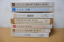 る6-001＜カセット＞カセットブック 7点セット - 耳なし芳一/徒然草/梨の花/方丈記/李陵/小僧の神様_画像3