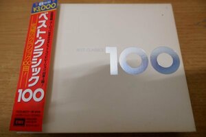 れ6-002＜帯付CD/6枚組＞「ベスト・クラシック100」
