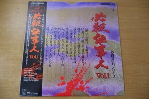 T1-103＜帯付LP/サントラ/美品＞「必殺BGMシリーズ 必殺仕事人 / VOL.Ⅰ」