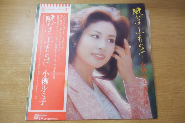 Yahoo!オークション -「星の砂 (小柳ルミ子)」(レコード) の落札相場