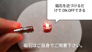 ガンプラ プラモデル全般 ワイヤレス 小型 LED 色 レッド