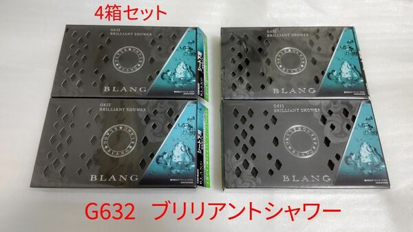 カーメイト G632 ブリリアントシャワー ブラングブースター 4箱