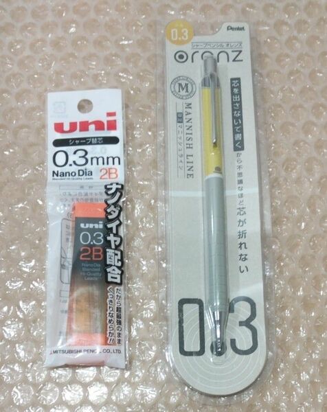 【限定商品】ぺんてる オレンズ マニッシュライン 0.3mm uni シャー芯　0.3mm セット