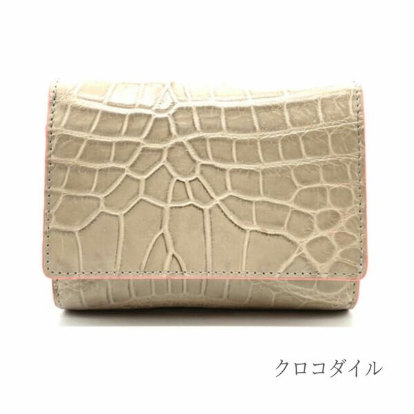 三つ折り財布 クロコダイル マット加工 グレージュ ワニ革 本革 財布 かぶせ 大容量 折り財布 高品質 レディース メンズ ギフト プレゼント