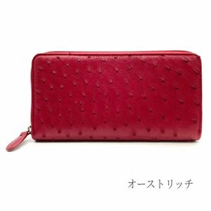 長財布 オーストリッチ フルポイント 赤 カンパリ 財布 ウォレット ラウンドファスナー 本革 大容量 高品質 メンズ レディース ギフト