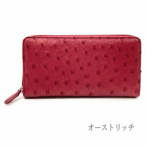 長財布 オーストリッチ フルポイント 赤 カンパリ 財布 ウォレット ラウンドファスナー 本革 大容量 高品質 メンズ レディース ギフト