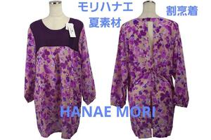 即決★ハナエモリ HANAE MORI 森英恵 かっぽう着 №5670 新品