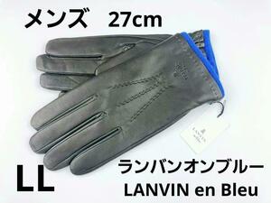 即決★ランバンオンブルー LANVIN en Bleu メンズ革手袋（LL）裏地カシミヤ混 №3-13 新品