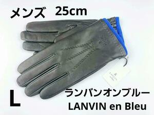 即決★ランバンオンブルー LANVIN en Bleu メンズ革手袋（L）裏地カシミヤ混 №3-13 新品