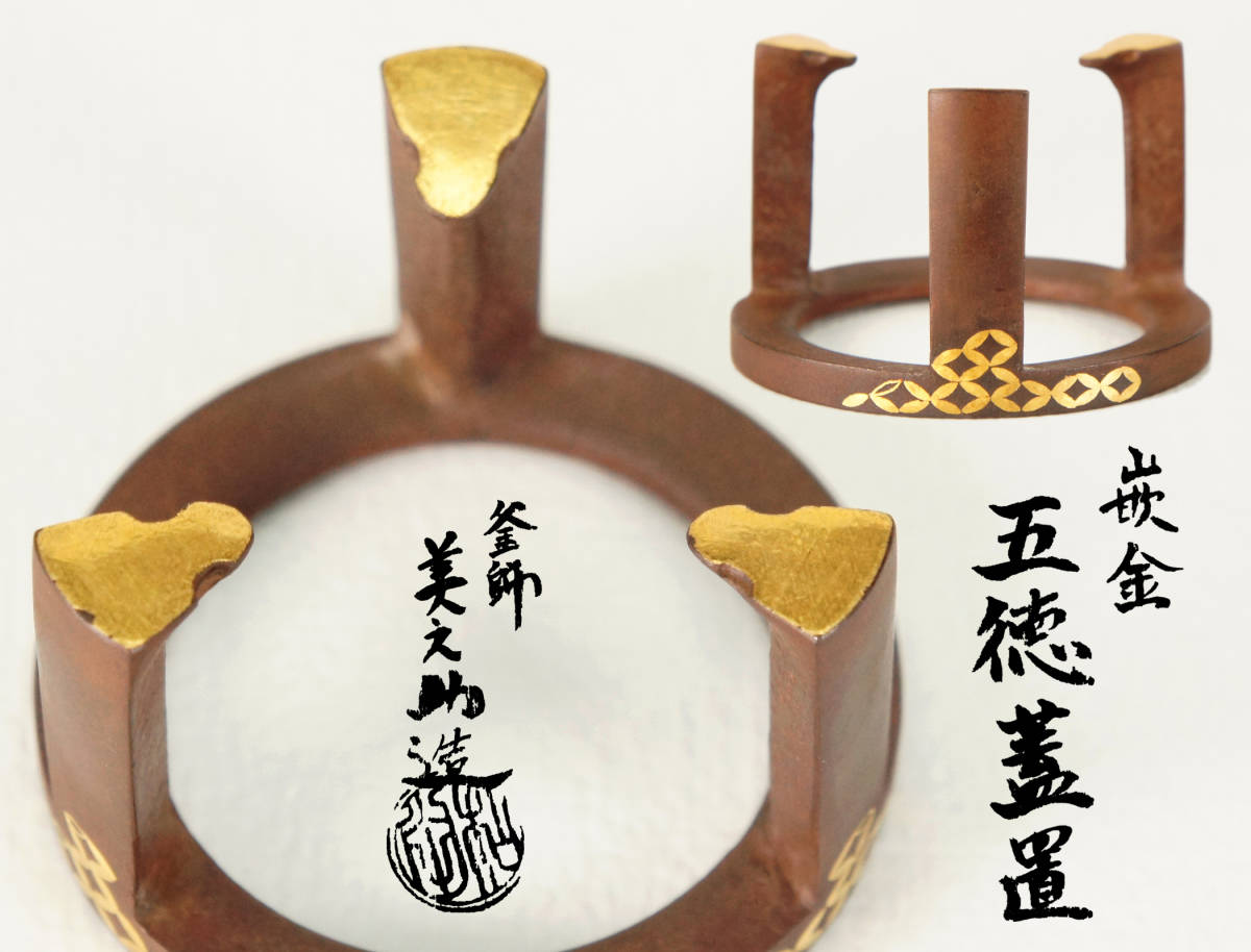 茶道具青磁五徳蓋置七種蓋置の内茶道t | JChere雅虎拍卖代购