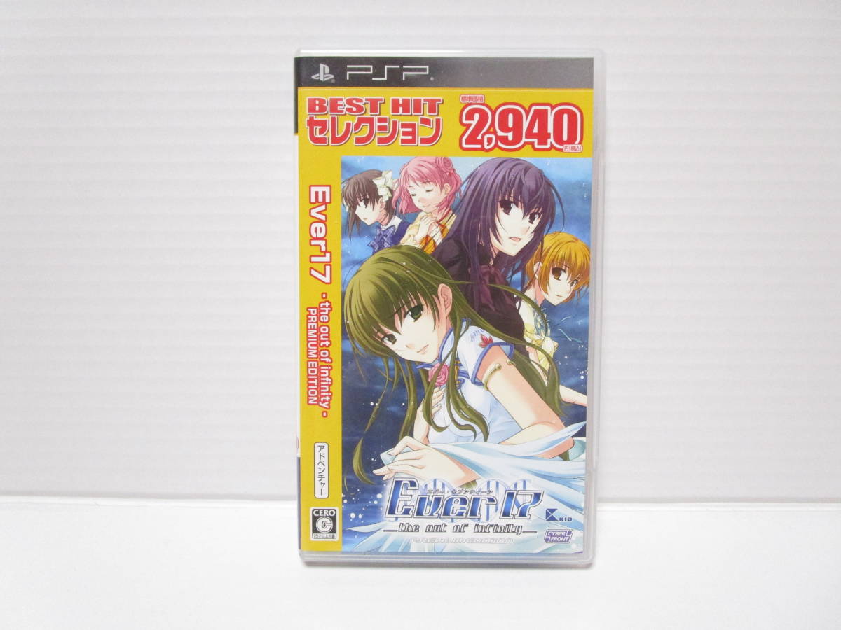 Yahoo!オークション -「ever17 the out of infinity premium edition