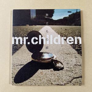 Mr.Children 1MiniCD「旅立ちの唄」